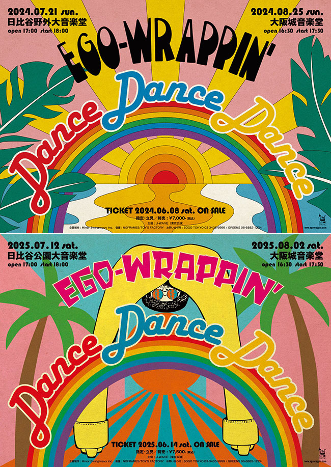 「EGO-WRAPPIN'（エゴ-ラッピン）」の「Dance, Dance, Dance」2004年度および2005年度のフライヤー, Rising Sun Design 旭日旗,戦犯旗(전범기)
