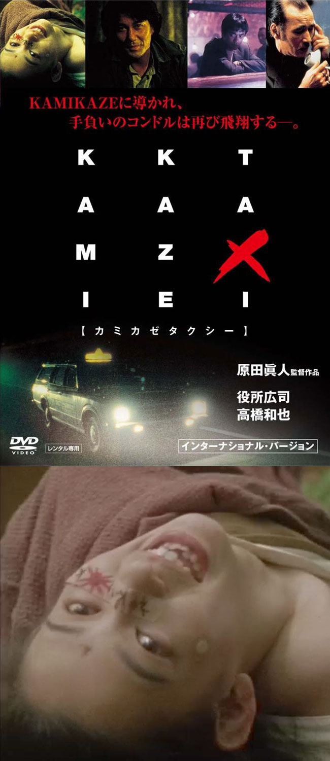 KAMIKAZE TAXI（神風タクシー）, Rising Sun Design 旭日旗,戦犯旗(전범기)