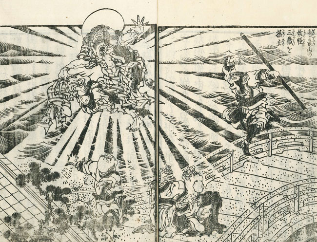 葛飾戴斗「青竜山の妖怪三蔵を摂去」, Rising Sun Design 旭日旗,戦犯旗(전범기)