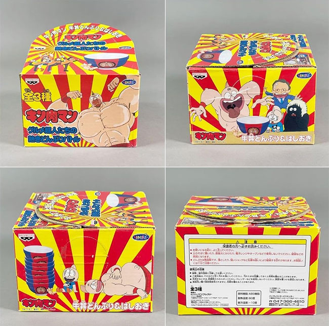 キン肉マン グルメ超人たちの熱きどんぶりバトル 全３種 牛丼どんぶり&はしおき, Rising Sun Design 旭日旗,戦犯旗(전범기)