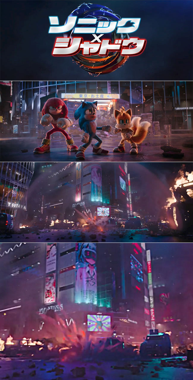 Sonic The Hedgehog 3（日本名:ソニック×シャドウ TOKYO MISSION）수퍼 소닉 3, Rising Sun Design 旭日旗,戦犯旗(전범기)