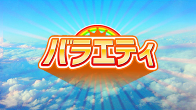 テレビ番組の「バラエティー番組」を示すサムネイル画像, Rising Sun Design 旭日旗,戦犯旗(전범기)
