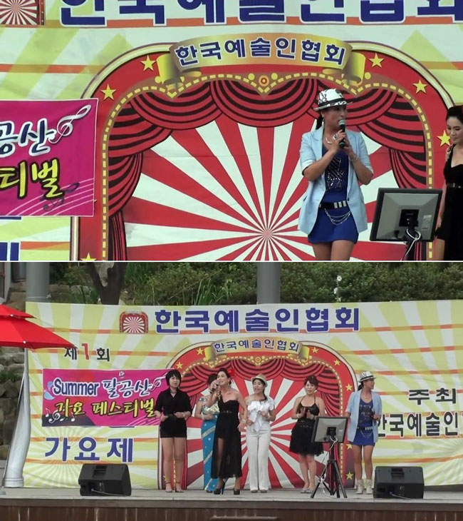 Korea Palgongsan Summer Music Festival 八公山 Rising Sun 旭日旗