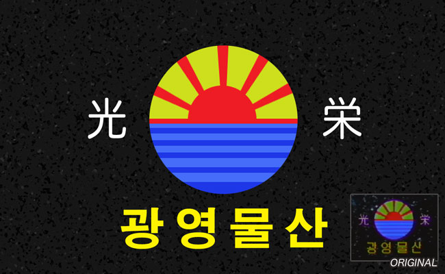 광영물산 Korea Rising Sun 旭日旗
