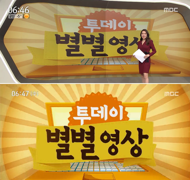 Korea MBC News Today Rising Sun 旭日旗