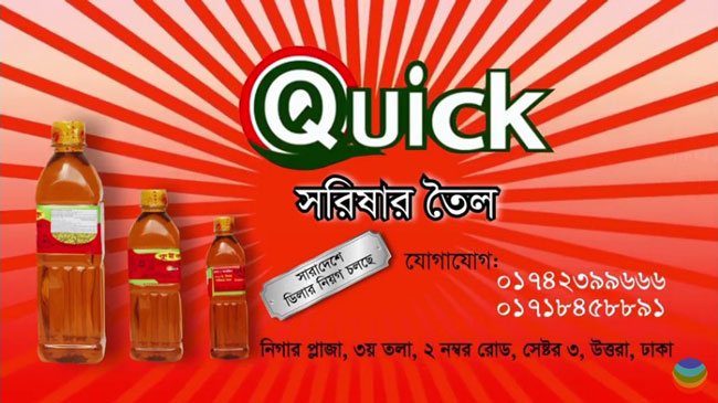 Quick Sorisar Oil,Bangladesh Rising Sun 旭日旗