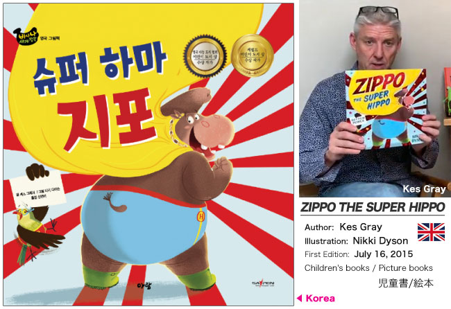 Zippo the Super Hippo 슈퍼하마지포 Korea Rising Sun 旭日旗