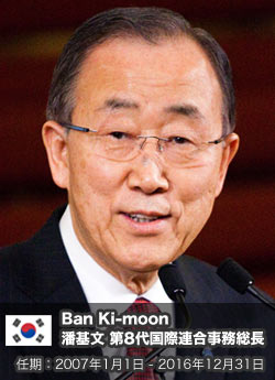 潘基文 Ban Ki-moon