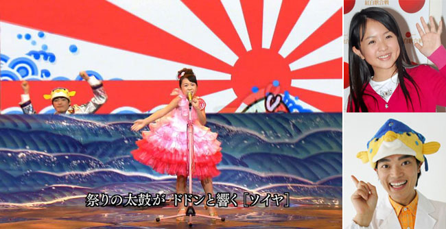 NHK紅白歌合戦 大漁まつり さくらまや さかなクン Rising Sun 旭日旗