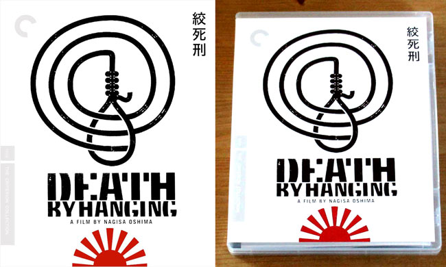 ）Death by Hanging 絞死刑 Rising Sun 旭日旗