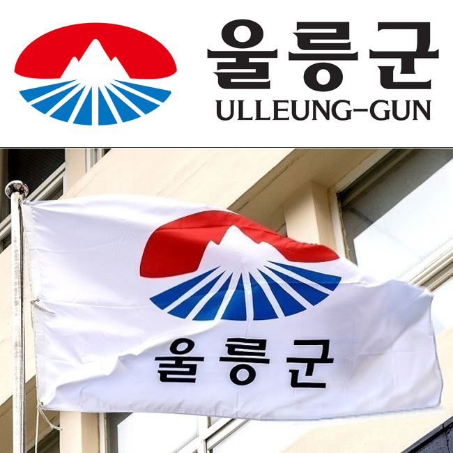 Ulleung-gun Office of Gyeongsangbuk-do. Rising Sun 旭日旗