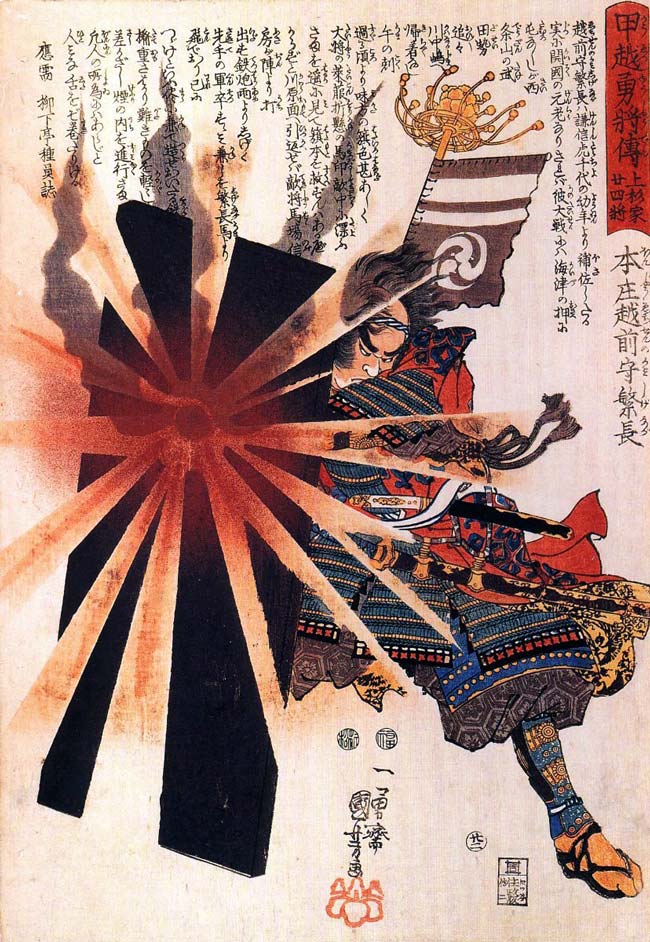 Utagawa-Kuniyoshi,歌川国芳 Rising Sun 旭日旗