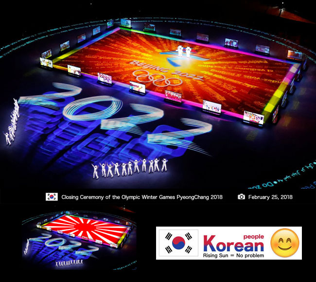 旭日旗模様, Rising sun flag design,Korea PyeongChang